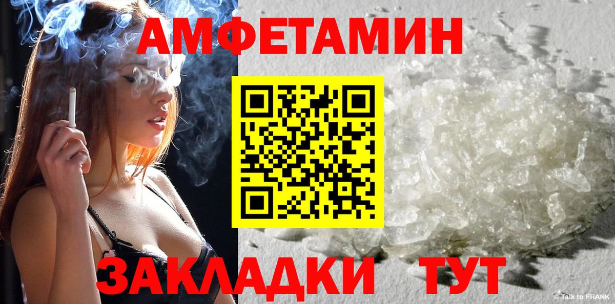 АМФЕТАМИН  Вход с VPN  АМФ  АМФЕТАМИН 97%  Гатчина 
