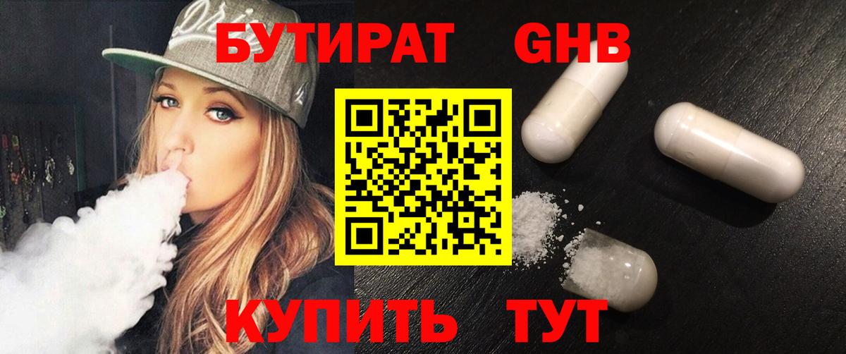 Бутират бутик  Вход с VPN  Гатчина 