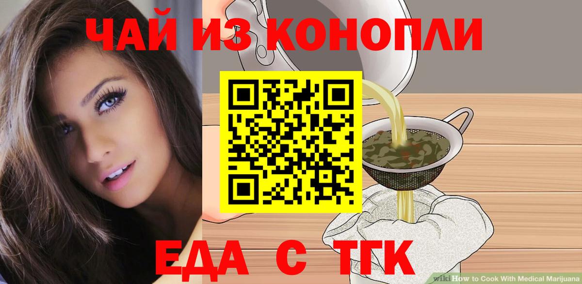 Cannafood конопля Гатчина