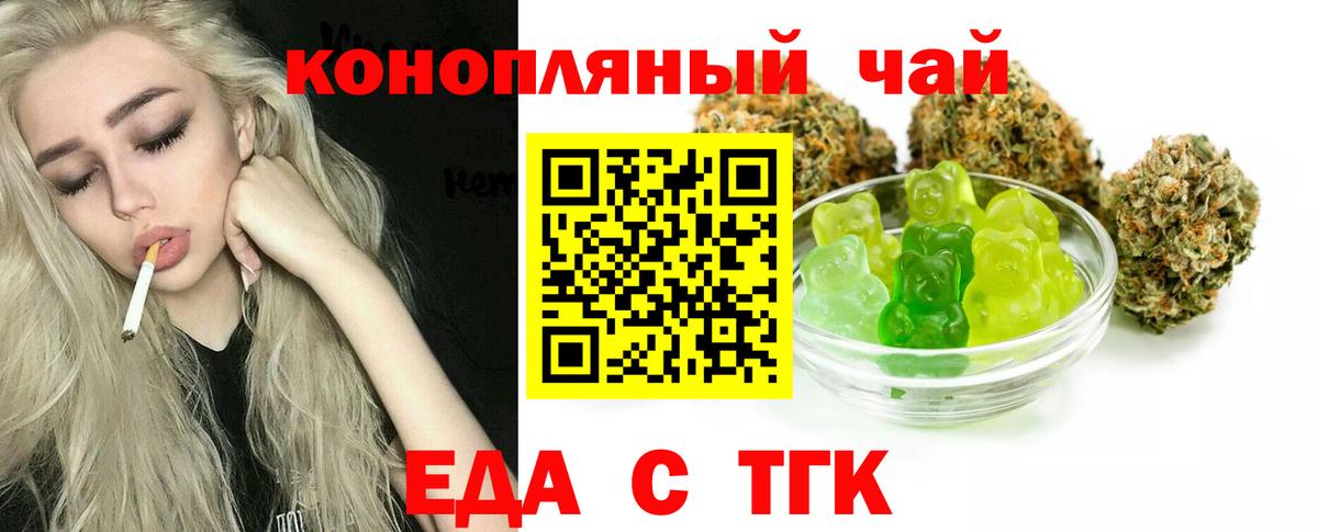 Гатчина  Cannafood марихуана  Вход с VPN 