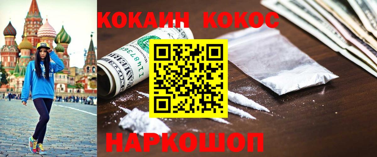 COCAIN FishScale  Вход с VPN  COCAIN 97%  Кокаин  Гатчина 
