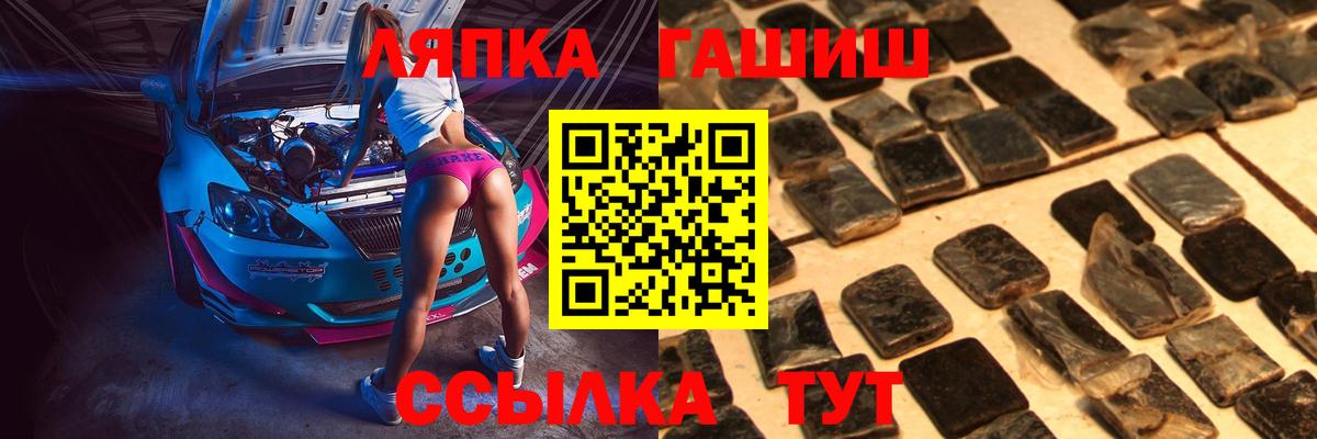 Гатчина  Гашиш VHQ  ГАШ  Вход с VPN 