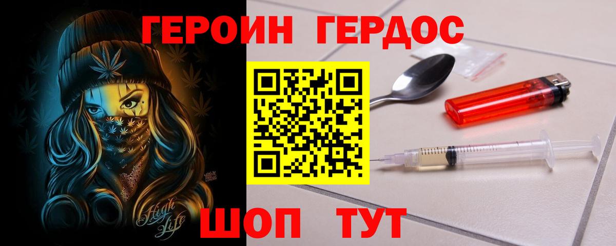 ГЕРОИН  Вход с VPN  Гатчина  ГЕРОИН Афган 