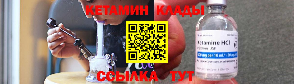 Кетамин VHQ Гатчина