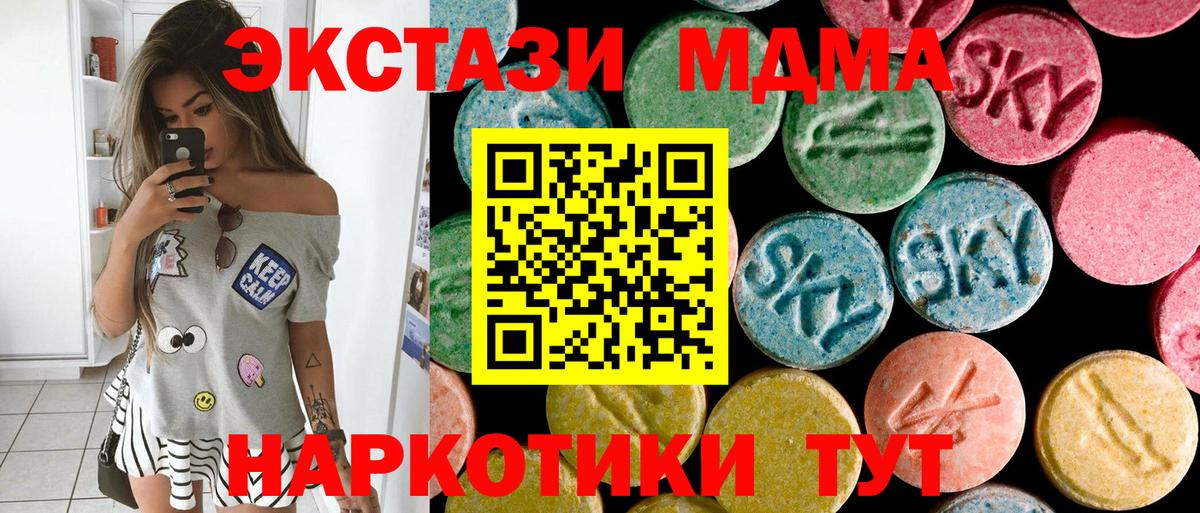 Гатчина  MDMA  Вход с VPN  МДМА Molly  МДМА VHQ 