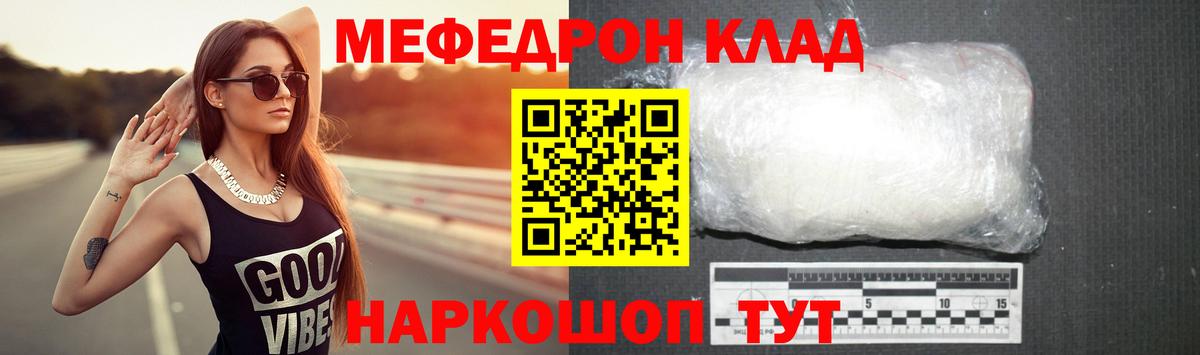 Мефедрон VHQ  Вход с VPN  Меф  Гатчина  МЯУ-МЯУ VHQ 