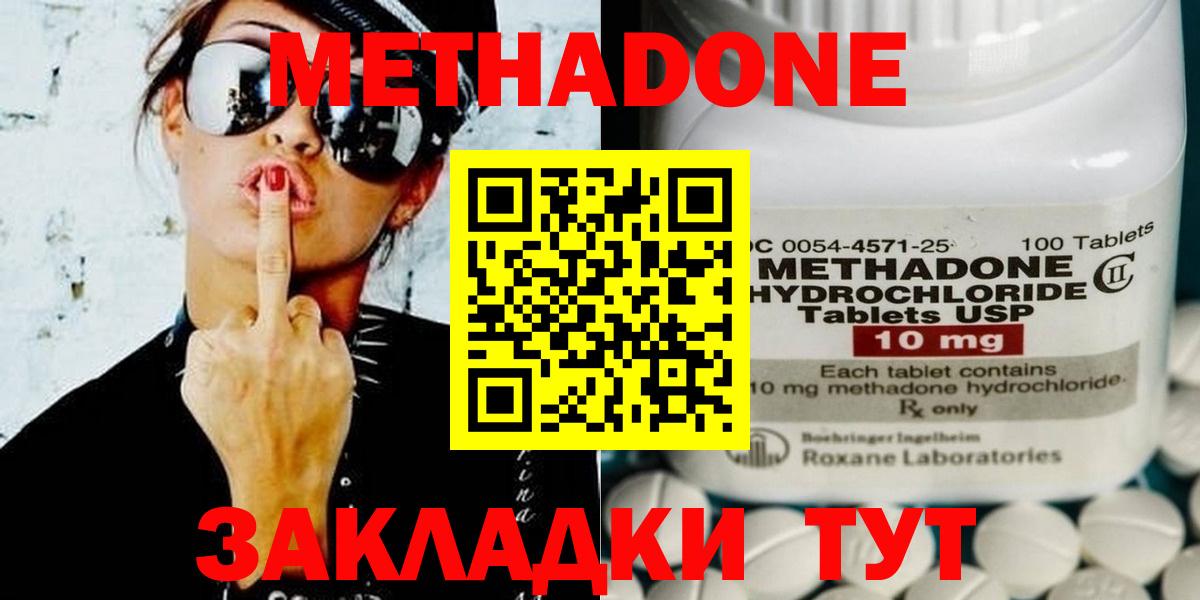 Метадон мёд Гатчина