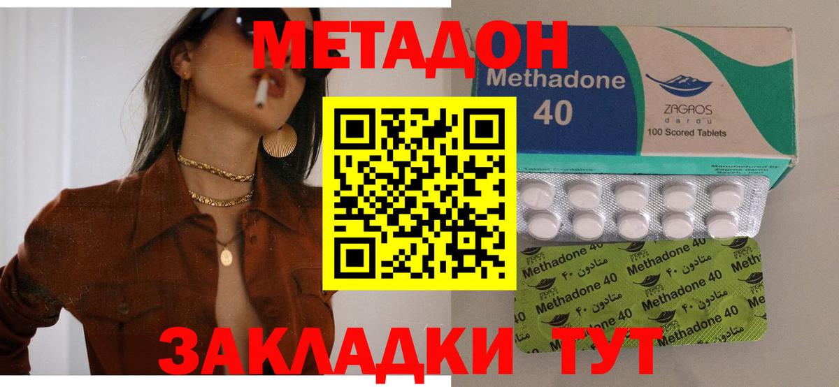 Метадон мёд  Вход с VPN  Гатчина  Метадон methadone 