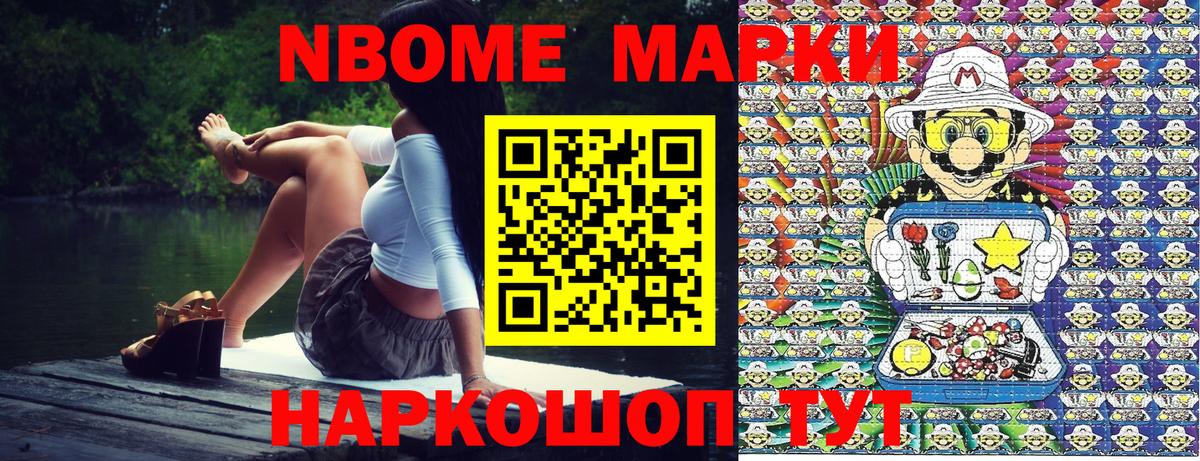 Гатчина  Марки N-bome  продажа наркотиков  Марки N-bome 1,5мг  Вход с VPN 