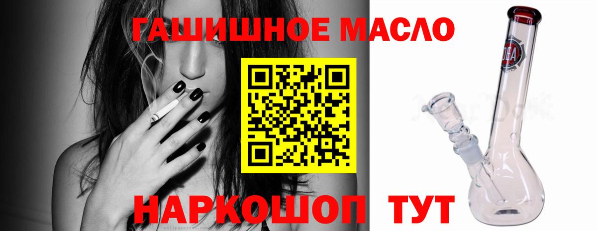 Гатчина  ТГК концентрат  купить закладку  ТГК THC oil  Вход с VPN 